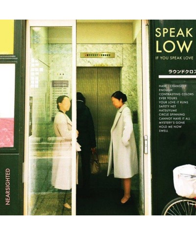 Speak Low If You Speak Love NEARSIGHTED Vinyl Record $14.68 Vinyl