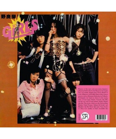 Girls S/T Vinyl Record $8.20 Vinyl