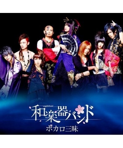 WagakkiBand VOCALO ZANMAI: LIMITED CD $11.68 CD